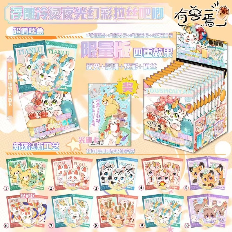 至高限定版アニメ周辺グッズ ブラインドボックス フラッシュカード 透明カード 75枚 ダブルフラッシュ エンボス加工 コールドスタンピング 夜光バッジ グジ|undefined