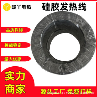 Source manufacturers silicone heating line carbon fiber hotline 12K24K48K floor heating hotline breeding and planting
