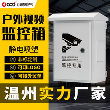 谷德户外安防视频监控设备箱防雨交通控制电源箱弱电箱 监控箱