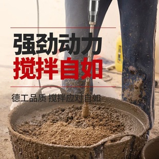 Industrial high-power electric mixer electric drill ash drilling machine cement mortar putty mixing drill food coating mixing