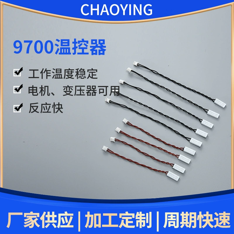 9700 термостат металлический корпус термозащита 105 градусов стеклопластиковый двигатель электрический нагреватель защита от перегрева