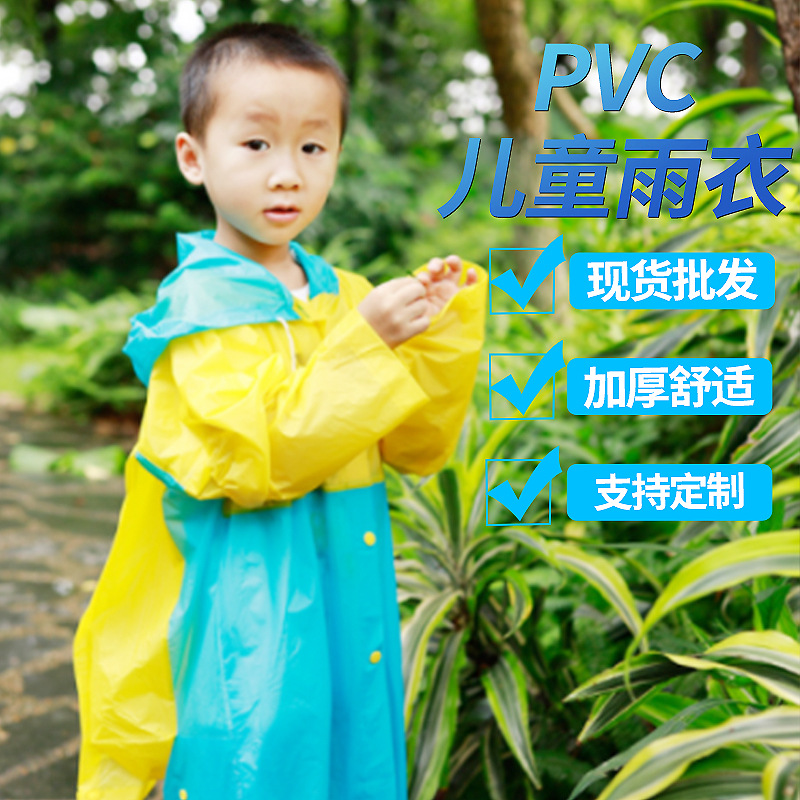 儿童雨衣现货批发连体小孩学生雨衣套装卡通电动摩托PVC斗篷雨披