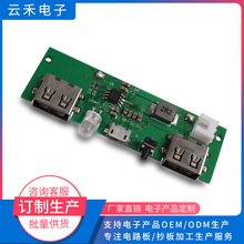 LED太阳能灯具充电器PCB电路板主板刚性双面电解箔线路板玻纤布基