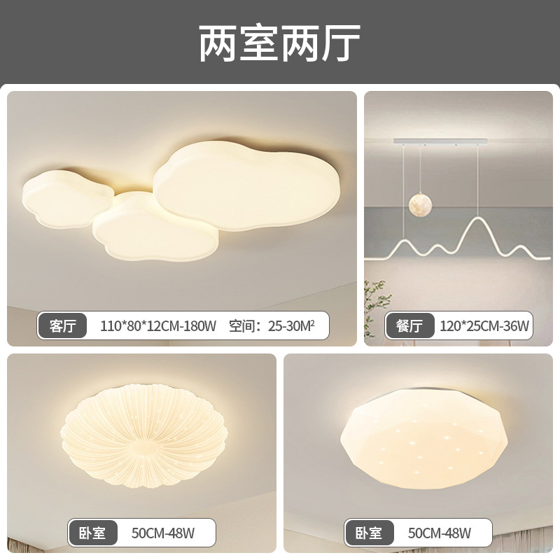 Luz de techo de nubes en 2025, nueva y moderna atmósfera simple y crema de viento lámpara de sala de estar Zhongshan paquete de lámparas para el hogar