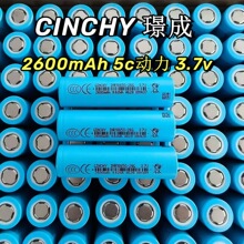 全新璟成18650鋰電池2600mAh大容量電動工具電動車電瓶車滑板車