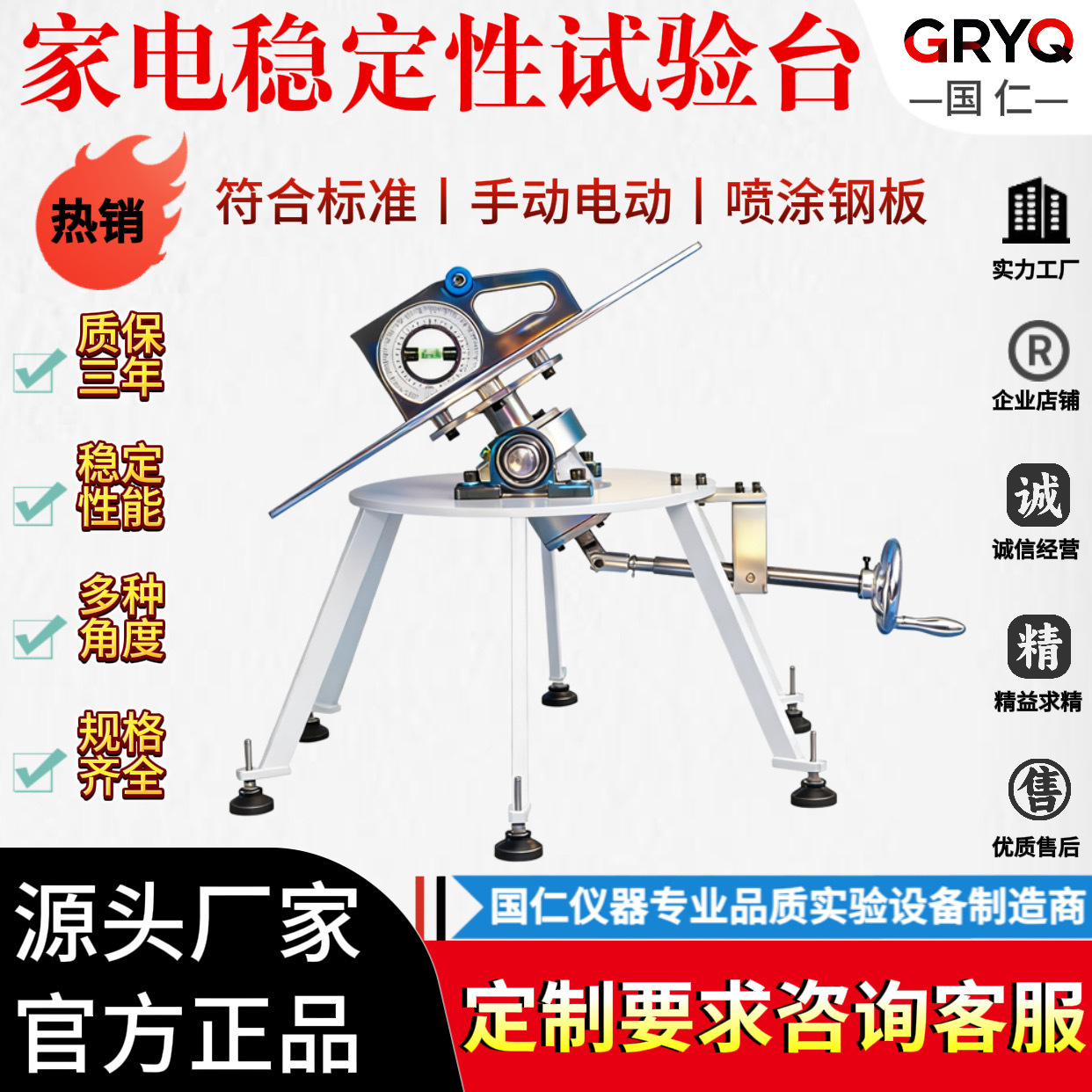 家电稳定性试验台 电器倾斜性测试台 600型稳定检测试验仪器厂家