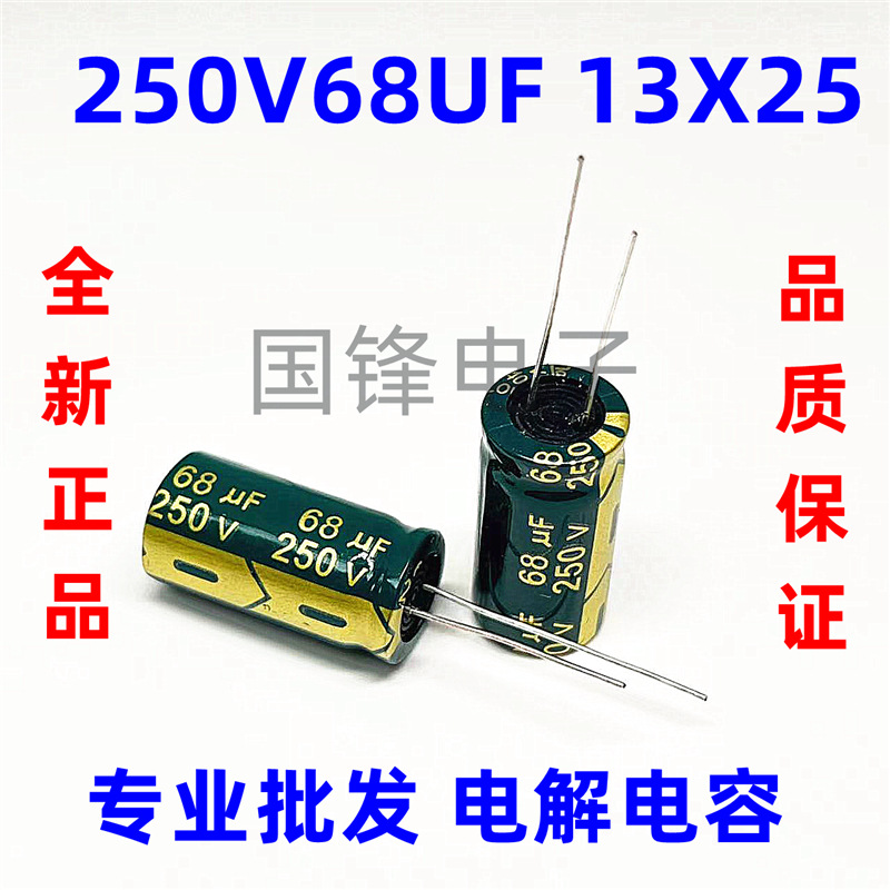 250V150UF direct plug aluminum electrolytic capacitor Volume 16x25mm…