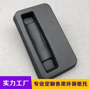 Guangdong Paper Tray Products Pulp Factory Customized High-End Environmentally Friendly Degradable Wet-Pressed Sugar Cane Pulp Digital Product Lining