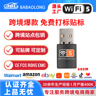RTL8811CU600M�p�lUSB�o��·�����W��̨ʽwifi�������p�lWiFi