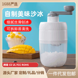 家用刨冰机小型手动碎冰器手摇碎冰机迷你雹冰绵绵冰磨冰器-阿里巴巴