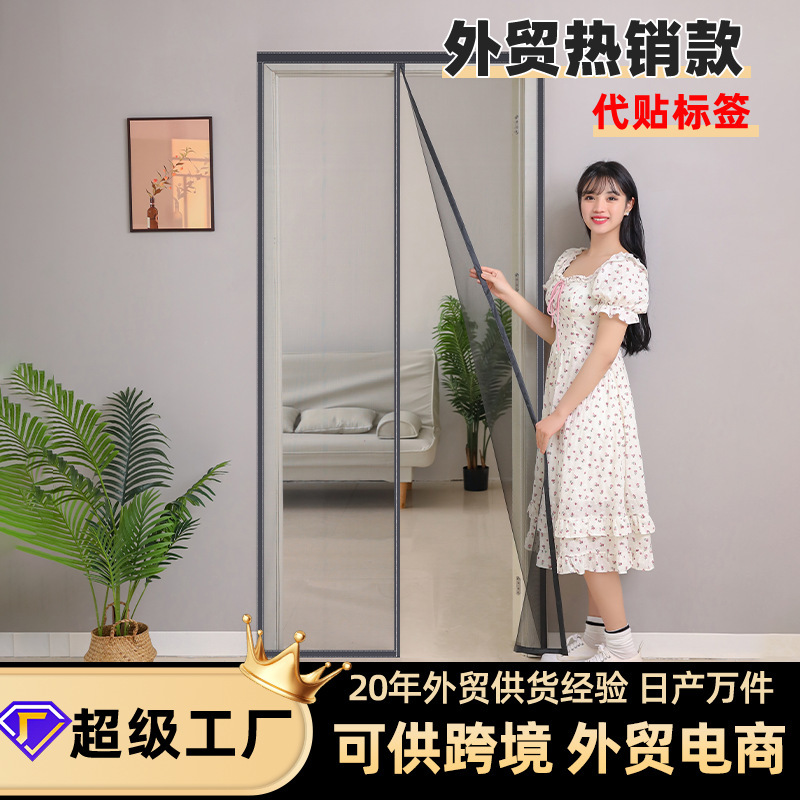 Summer Mosquito-Proof Door Curtain with Magnetic Attraction, High-End Screen Door Curtain, Mosquito-Proof Fiberglass Mesh for Cross-Border Trade