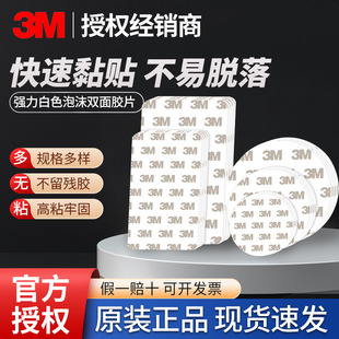 3m��ĭ�p���z��ճ�o���֙C֧�����[��ճ��PE����ģ�Л_��3M�z��