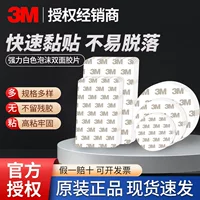 3M Двусторонняя Клейкая Пена утолщенная высококлейкая Скоба без отметин Кронштейн для мобильного телефона фоторамка орнамент клей полиэтиленовая пена высечка и штамповка