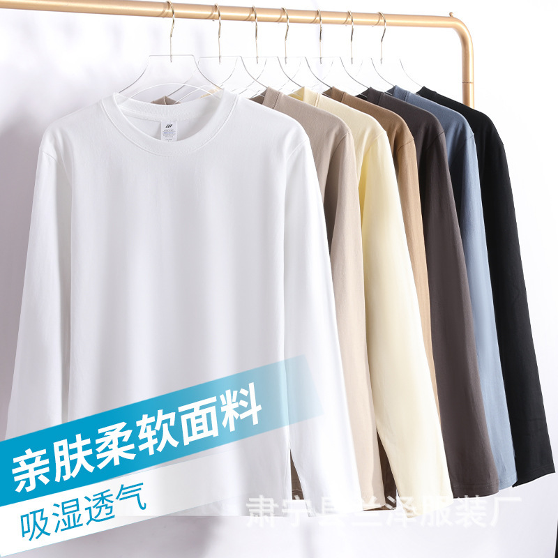 Autumn and winter 230g combed small shoulder long sleeve wholesale solid color autumn clothes men's and women's cotton bottoming shirt T-shirt printing printing