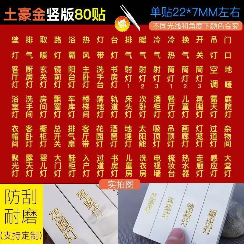 신형 대문자[로컬골드] 스티커 80개 세트[세로버전] 하이엔드 럭셔리