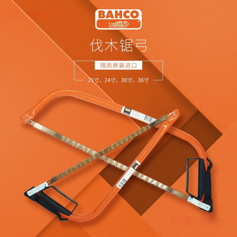 BAHCO百固进口木工锯手工锯伐木锯子园林锯修枝锯家用手工柴锯弓
