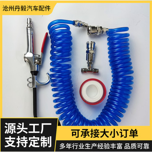 Pu Air Pipe Dust Blowing Pipe Spring Pipe Air Compressor Air Pipe High Elasticity Wear-Resistant Dust Blowing Gun