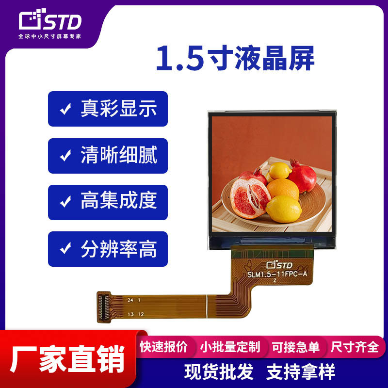 1.5 inch 240*240 color screen mipi interface LCD display screen small size tft LCD module