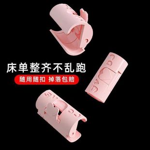 Quilt Fixer Safety Clip Winter and Summer Thick Nailed Quilt Cover Anti-running Artifact Drop-resistant Buckle Bed Sheet Invisible Mattress