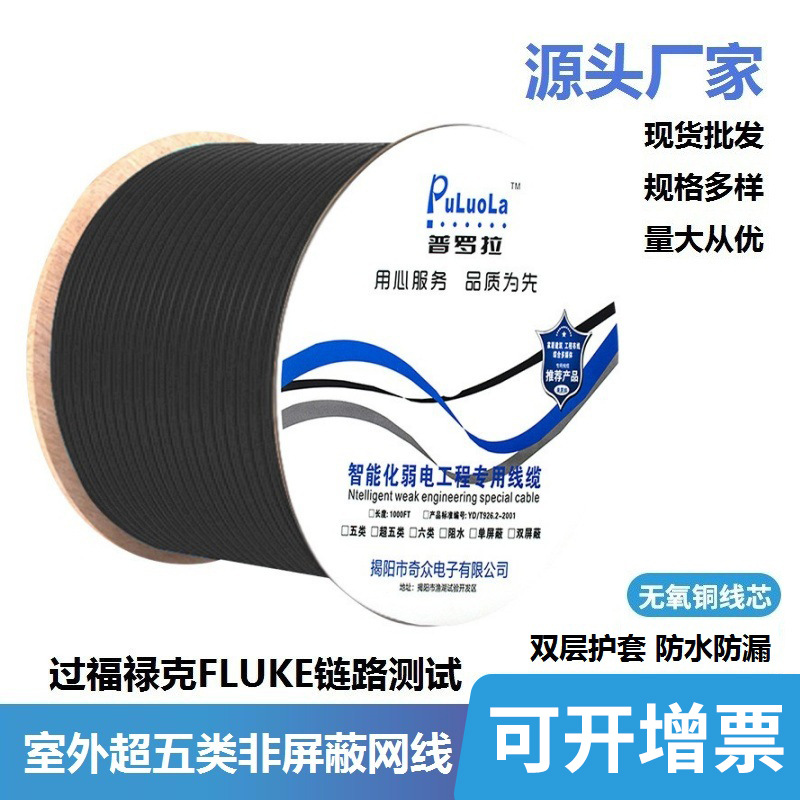 现货超五类网线八芯无氧铜300米户外防水电脑监控cat5e网络双绞线