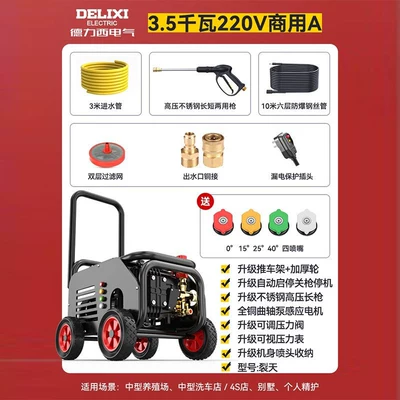 Floor Cleaning Water Gun, Portable car washer - 35kw-super-four-stage-motor-upgrade-package-a-with-10m-steel-wire-pipes