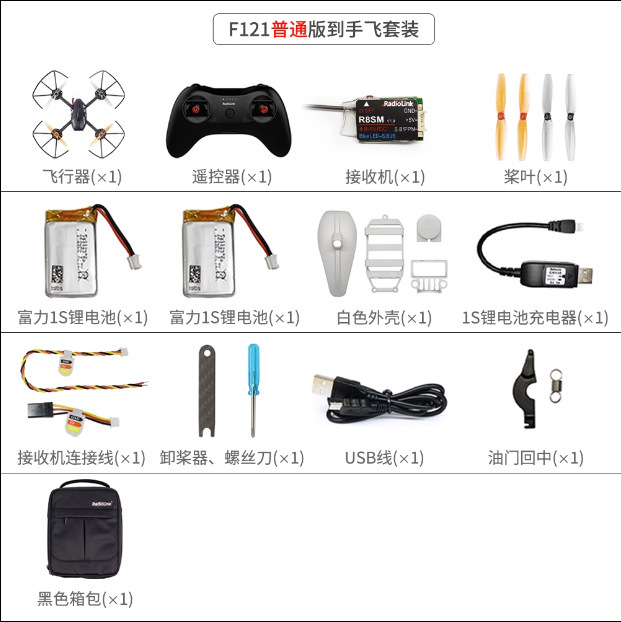 Ledi F121 教育訓練専用機 フライングノース/イノベーション教育コンペ/トーナメント ドローンプロジェクトモデル|undefined