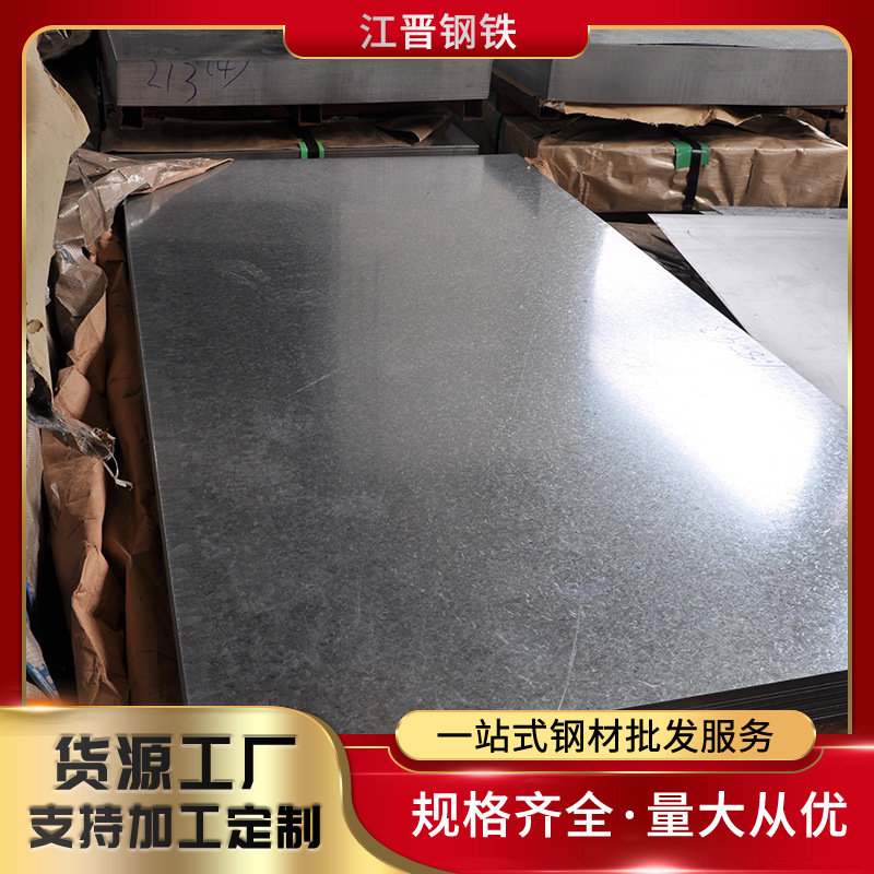 低价促销有花镀锌板 SGCC 1000*2000雪花板 家电用板