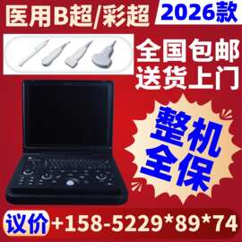 便携款式国产彩超 推车式/便携式国产彩超 彩超B超机图片新玛医疗