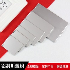 工場卸売りアルミ製化粧鏡金属片面鏡アルミニウム合金折り畳み鏡携帯型小鏡刻字ogo