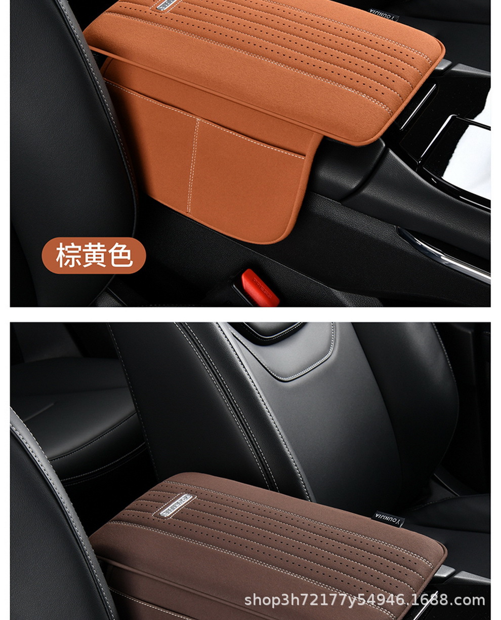 In-Stock Original Car Armrest Box Heightening Pad, Car Armrest Anti-Slip Mat, Small Batch Sample Items, Suede Leather