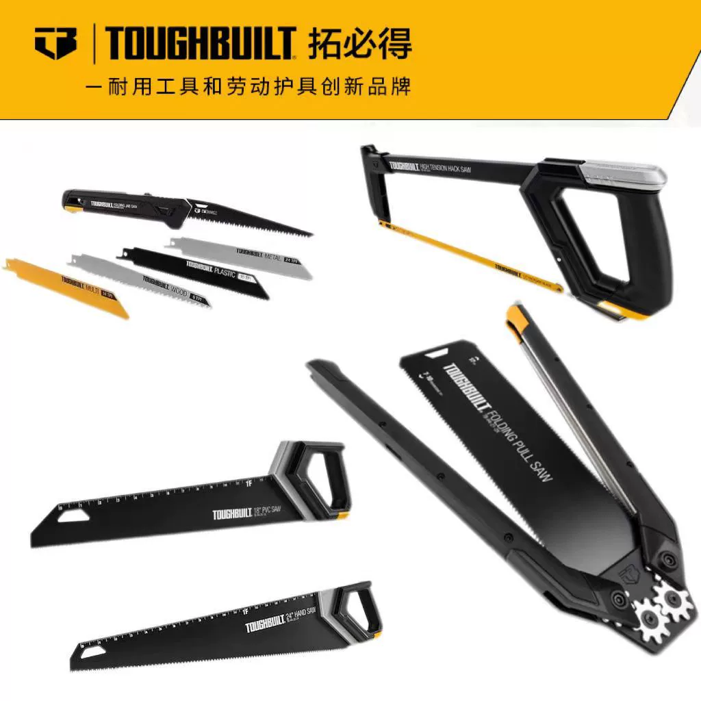 TOUGHBUILT Tuo Bid импортная стальная пила многофункциональная складная пила древесная пила промышленного качества для быстрой вырубки