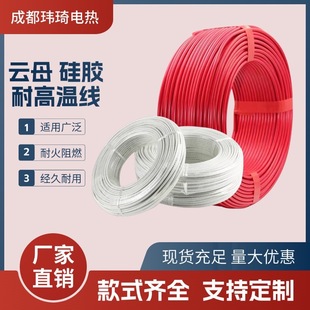 Gn500 Mica High-Temperature Wire Silicone Rubber Agrp Fiberglass Braided Electromagnetic Heating Wire Heat-Resistant and High-Temperature Resistant