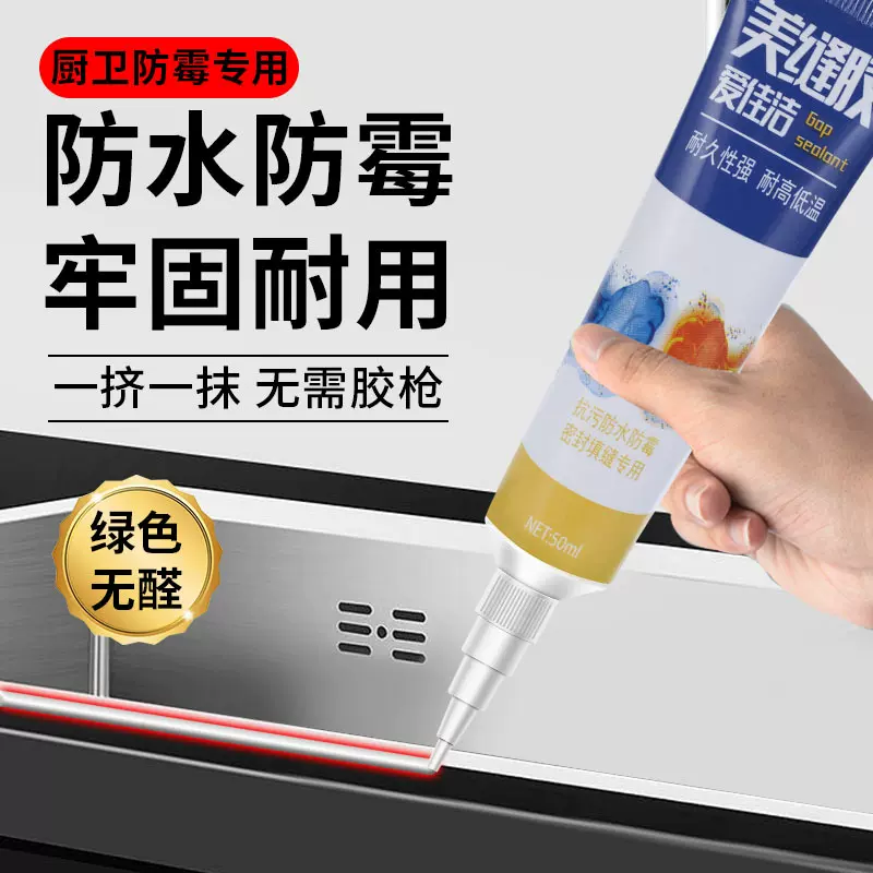 玻璃胶水胶透明黑色防水防霉厨卫马桶密封胶瓷白填缝剂封边美缝胶