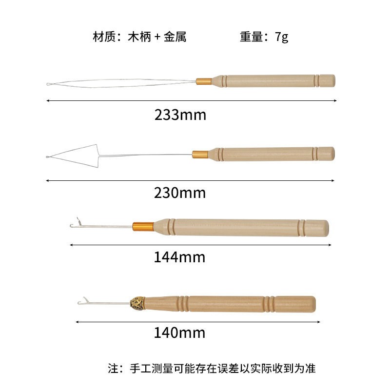 假髮髒辮配件接髮帶舌頭鈎針木柄塑料柄鈎針手工編織工具接發鈎針