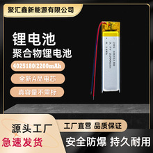 �ۺ����늳�3.7V4025180/2200mAh�����x¶�I��VR���R늄���ˢ