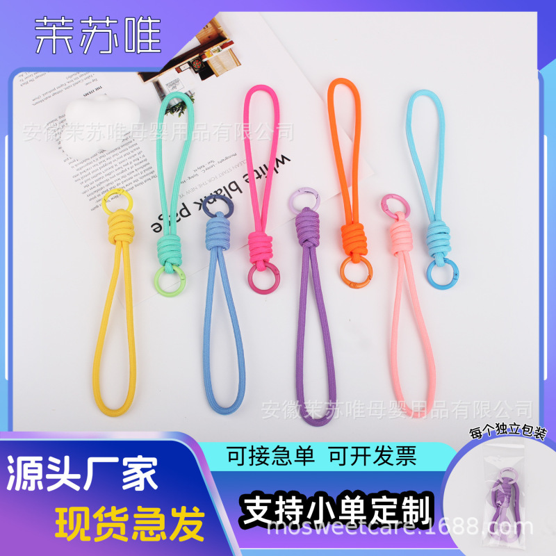 【优质软绳】纯色手机挂绳钥匙扣多巴胺创意书包耳机挂饰配饰|undefined