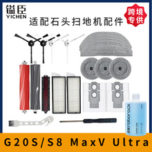�羳愳��m��Roborockʯ�^G20S/S8 MaxV�L߅ˢ�V�W�ϲ��ߵؙC���