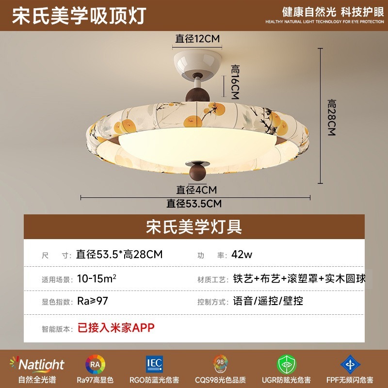 宋式美学中古风吊灯客厅餐厅卧室吸顶灯复古全屋灯具套餐中山灯具|undefined