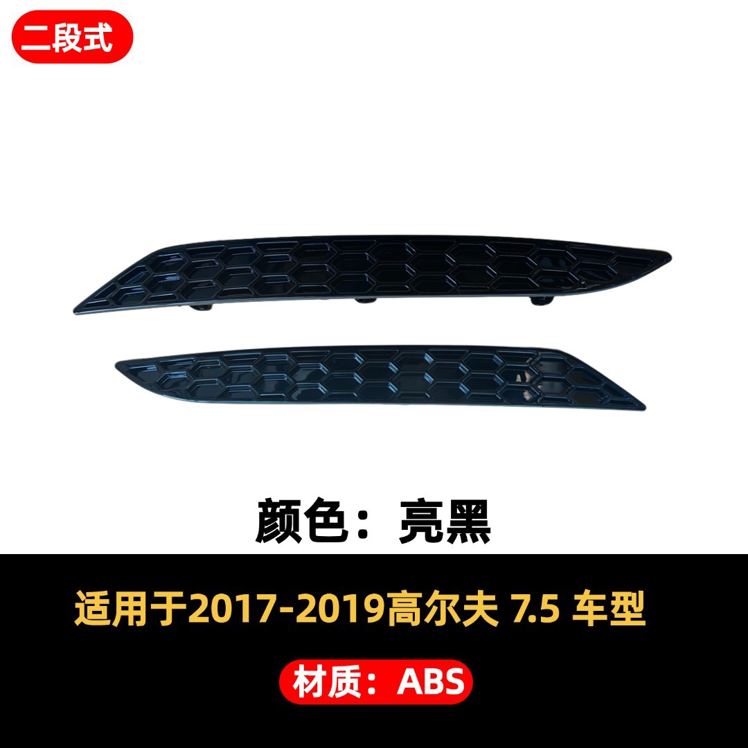 Suitable for 13-19 Golf 7-7.5 Honeycomb Rear Bumper Decorative Panel Modification Light Reflector Replacement Honeycomb Trim