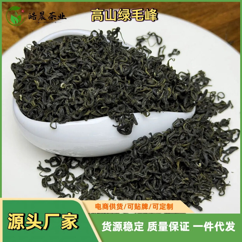 2026 New Mao Feng Tea from Mengding Mountain, High Mountain Green Tea, Cloud Tea, Loose Tea for Wholesale, Suitable for Personal Consumption