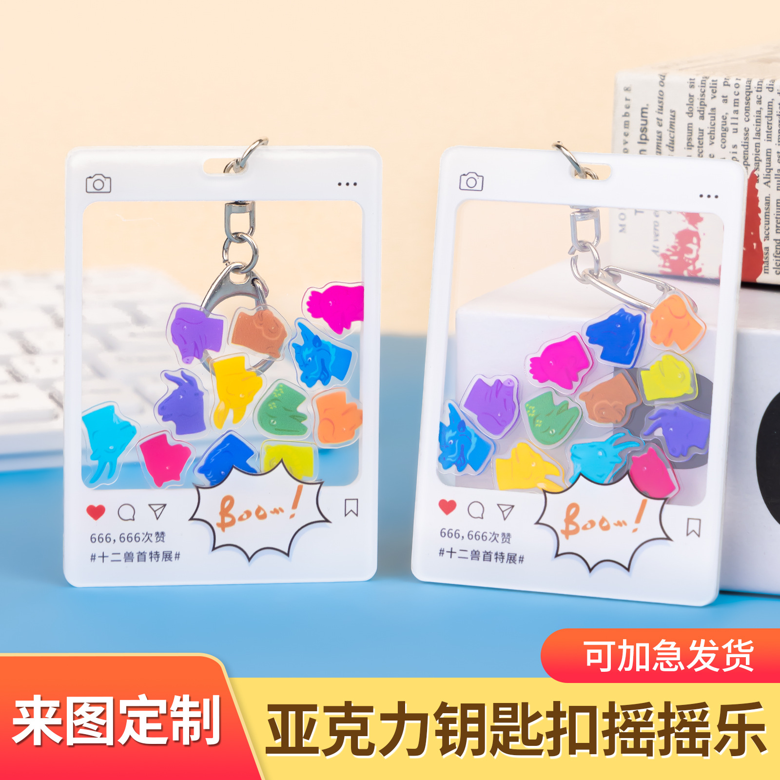 Acrylic Anime Colorful Star-Shaped Shaker Cartoon DIY Ornaments School Bag Pendant Decoration Can Be Customized and Wholesale
