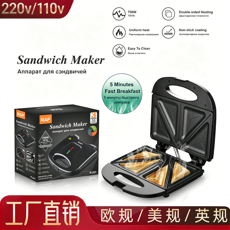 European-style household sandwich maker with double-sided heating, multifunctional breakfast machine, toaster and waffle maker