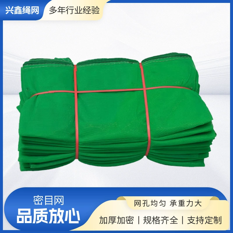 Огнестойкая зеленая сеть безопасности строительной площадки