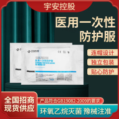 厂家包邮一次性医用防护服蓝条连脚养殖喷漆畜牧猪场防尘油水批发