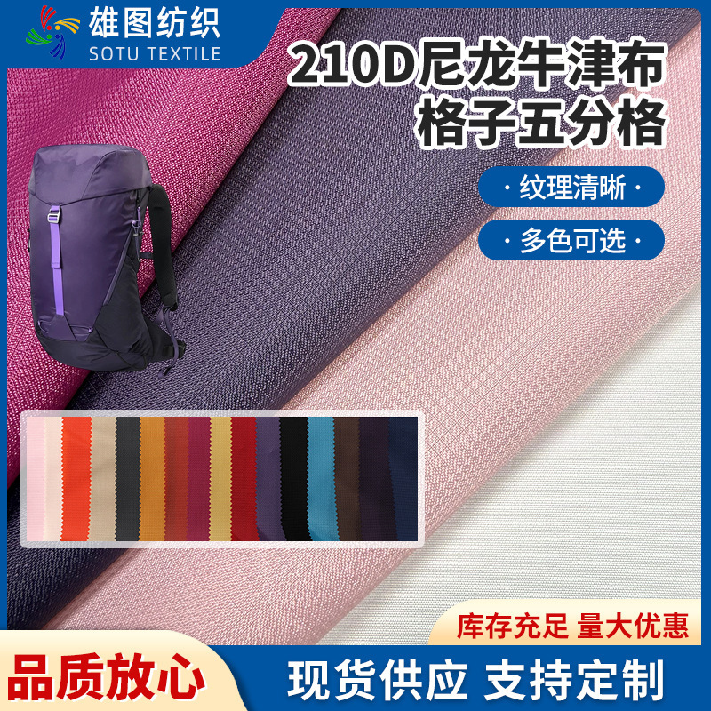 In-Stock 210D Nylon 66 Five-Grids Ripstop Oxford Fabric Waterproof Nylon Bag Travel Hiking Bag Material