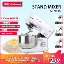 5L6L8L升家用商用加盟店鲜奶机奶盖机厨师机和面机揉面机打蛋器