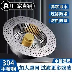 ステンレスキッチンシンクバウンスコア水漏れストレーナー下水器洗濯池洗面器バスケットクロスボーダー