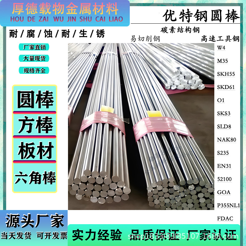 日标SK4易切削钢板料 高韧性SK4中厚板 耐腐蚀SK4光亮棒圆钢