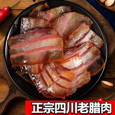 wholesale 13 A Jin Bacon Sichuan Province Chongqing specialty Farm self-control Streaky Smoked meat Spicy and spicy sausage Sausage