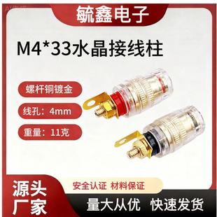 ��̖520ˮ��͸���Ӿ��� M4*33���~僽��㽶���� 4MM�㽶��ĸ��